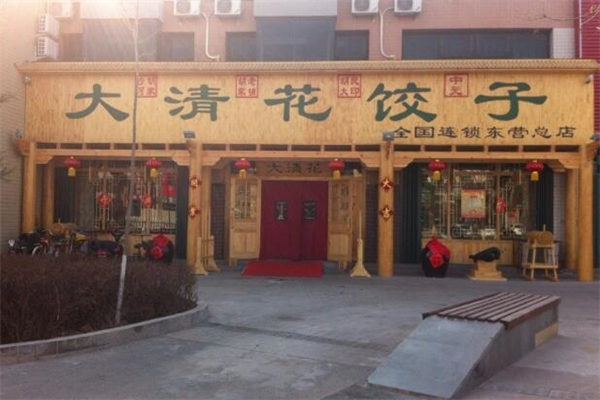 大清花水饺加盟