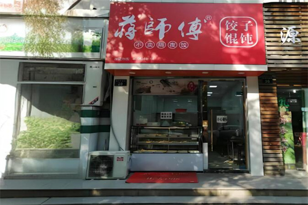 蒋师傅不卖隔夜饺 蒋师傅不卖隔夜饺