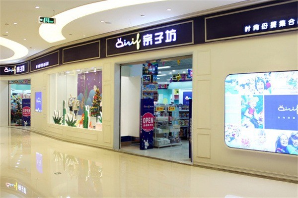 亲子坊母婴店加盟 亲子坊母婴店加盟