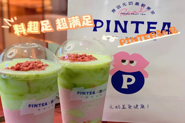 pintea拼茶