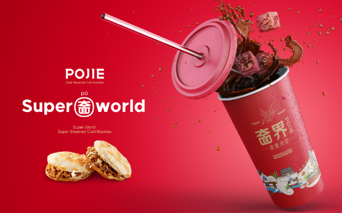 奤界燕麦凉皮 奤界燕麦凉皮