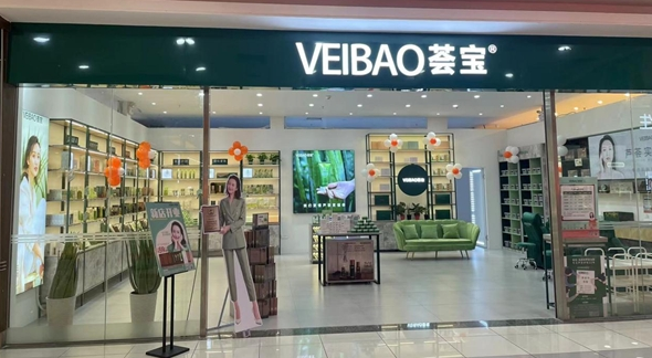 为什么说芦荟护肤加盟，荟宝是首选?