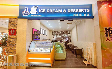 八喜冰淇淋加盟优势