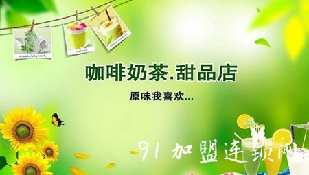 八婆婆烧仙草加盟提高竞争力的经营方法都有哪些