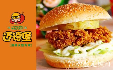 迈德堡清真汉堡