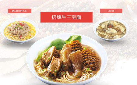 王师傅私房牛肉面