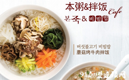 本粥拌饭