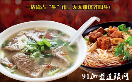 周村吴记牛肉汤