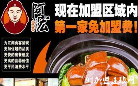 阿宏砂锅饭