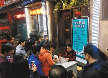 重庆巴奴毛肚火锅店招聘有特点越能吃辣工资越高